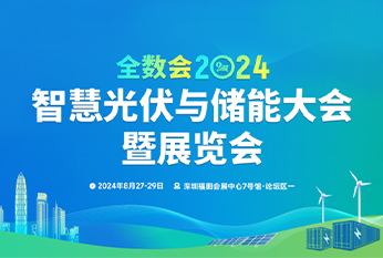 參展 | 因時(shí)機(jī)器人亮相全數(shù)會(huì)2024智慧光伏與儲(chǔ)能大會(huì)